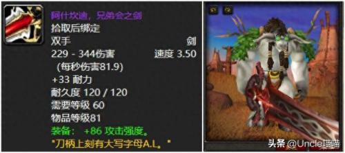 堕落的灰烬使者(堕落的灰烬使者去血色修道院)插图4