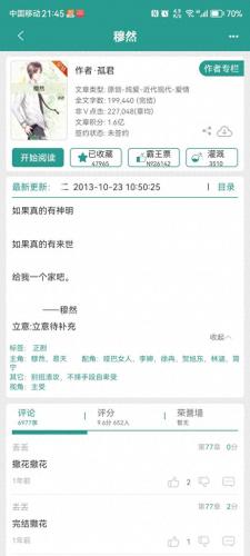原耽界十大虐文排行榜(公认十大纯爱虐文最后结局)插图