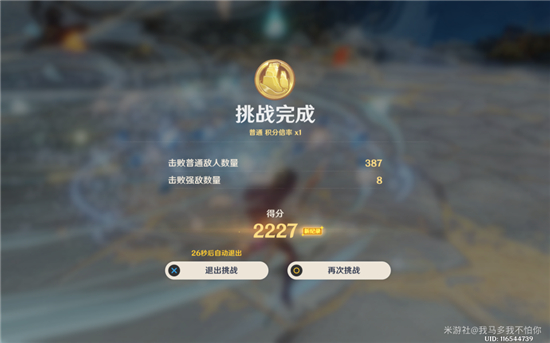 原神新手第一天体力怎么用(原神流体的定理萌新)插图4