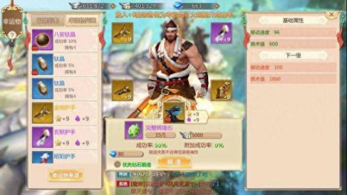 手游蜀门 武器图片(蜀门手游副武器哪里出)插图2