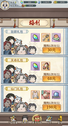 我的门派逆转符怎么获取(临时符哪个门派最好卖)插图1