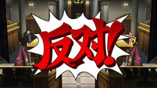 逆转裁判5(逆转裁判456在哪玩)插图10