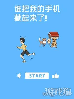 手机藏起来了全部攻略(三秒找到被藏的手机)插图
