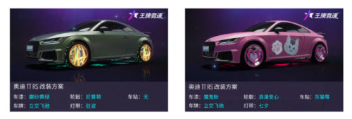 王牌竞速奥迪tt评测(王牌竞速兑换码永久保时捷)插图7