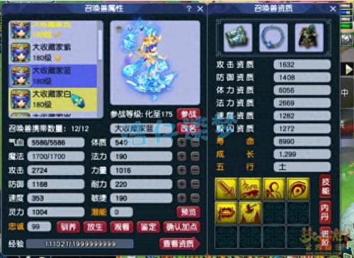 梦幻西游化生寺怎么养小孩(梦幻方寸山养大唐孩子)插图12