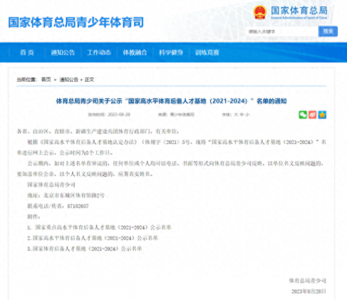 漳州体育教育学校排名前十(漳州体育教育学校排名)插图