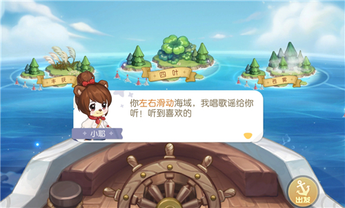 奥比岛手游选哪个岛(奥比岛手游攻略完整)插图1