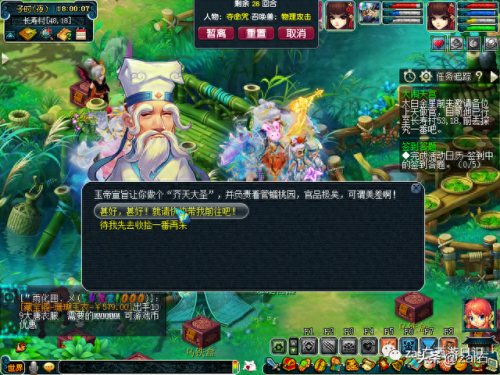 梦幻西游手游大闹天宫攻略(梦幻长安去天宫走什么路线)插图2