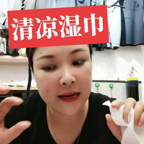 清凉湿巾十大排行榜(妇炎洁清凉湿巾)插图1