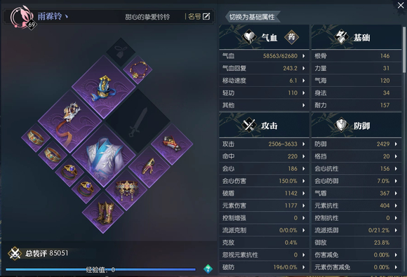逆水寒老兵服素问新手必看教学攻略(逆水寒老兵服新手 攻略)插图
