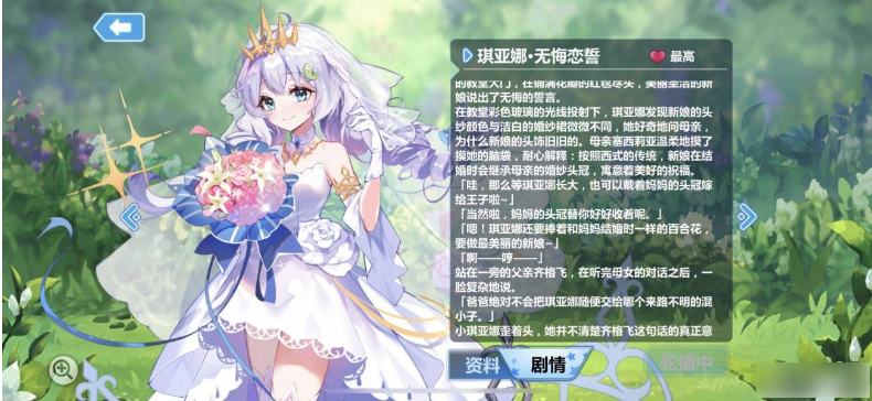 崩坏学园2琪亚娜pv(崩坏学园2小说)插图1