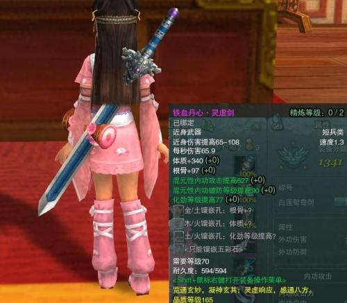剑侠情缘3 纯阳 武器外观(剑侠情缘3武器排行榜)插图6