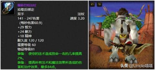 堕落的灰烬使者(堕落的灰烬使者去血色修道院)插图5