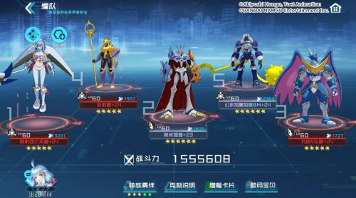 数码宝贝重启千年兽vs奥米加兽(奥米加兽进化路线)插图2