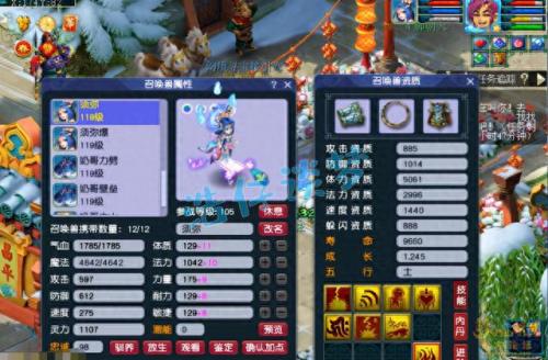 109梦幻西游一线装备(梦幻西游109装备参数)插图14