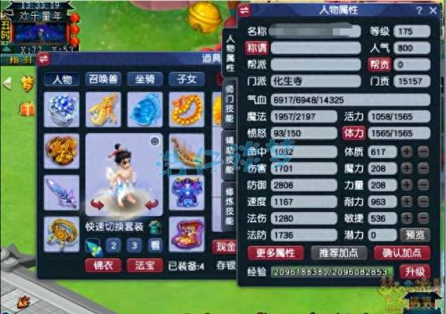 梦幻西游化生寺怎么养小孩(梦幻方寸山养大唐孩子)插图