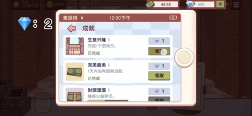 可口的披萨钻石怎么获得(美味的披萨钻石从哪里获取)插图3