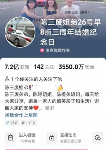 东莞抖音网红排名前十(东莞抖音达人排行榜)插图5