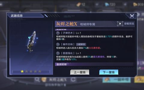 时空猎人3灰烬之蛇X强度全面分析(时空猎人3角色强度预测)