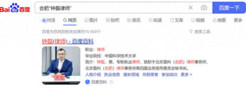 安徽盗窃案律师排名前十(安徽亓林律师)插图5