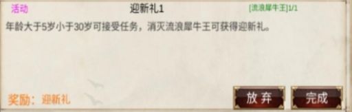 侠客回忆录主线任务难点攻略大全(所谓侠客主线攻略)插图1