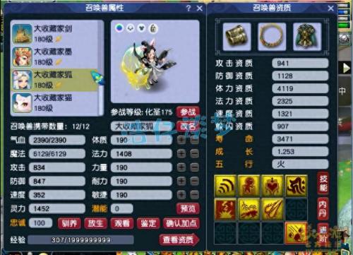梦幻西游化生寺怎么养小孩(梦幻方寸山养大唐孩子)插图19
