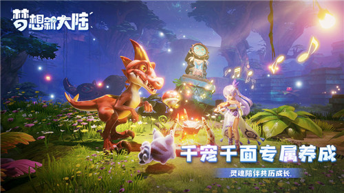 梦想新大陆宠物怎么融合(变色龙盲盒梦想新大陆)插图