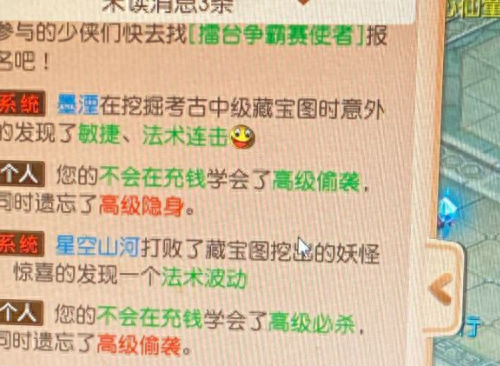 梦幻手游宝宝顶技能(梦幻手游宝宝学习技能)插图4