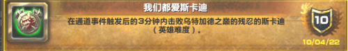 极度冰寒成就(极度冰寒成就魔兽)插图6