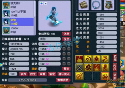 梦幻西游2儿女法临时(梦幻西游2双胞胎攻略)插图7