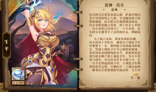 暗影战姬英雄哪个好用(暗影战姬后期最强阵容推荐最新)插图