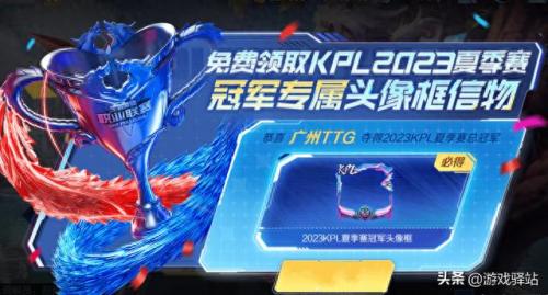 kpl兑换(9月kpl福利专属兑换)插图1