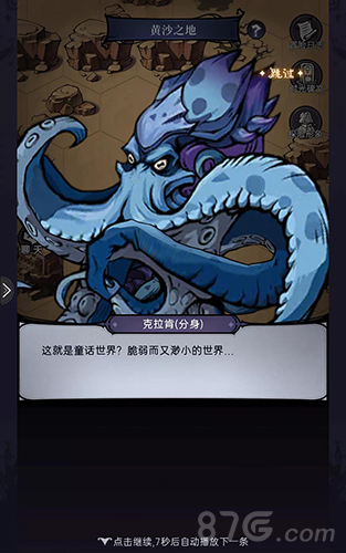 魔镜物语黄沙之地怎么过(魔镜物语白马王子)插图6