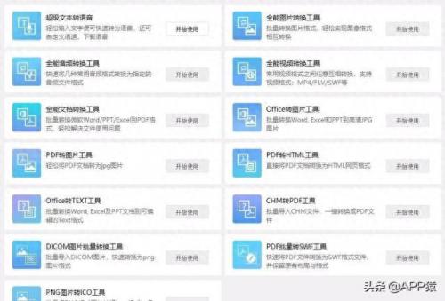 十大最免费软件排行榜图片(无需会员全部免费的电视盒子软件)插图2