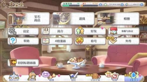 公主连结初始攻略(公主连结栞初始几星)插图10