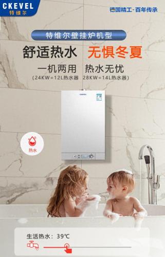 宁夏采暖壁挂炉排名前十(宁夏威能壁挂炉总代理)插图