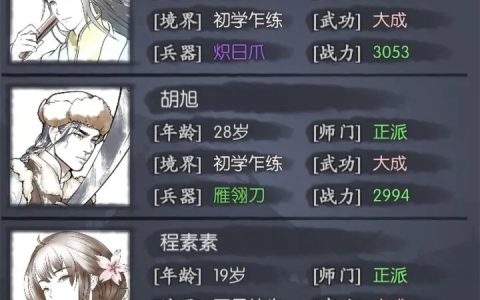 你的江湖前期最强阵容推荐(我的江湖阵容推荐)