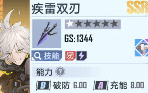 幻塔疾雷双刃值得培养吗(疾光双刃怎么觉醒成光之刃)