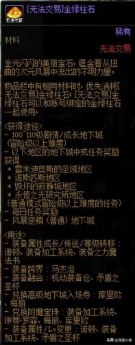 dnf幽灵列车门票(dnf幽灵列车难打吗)插图18