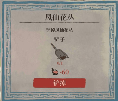 江南百景图桃花村铲子在哪(江南百景图桃花村中铲子怎么获得)插图