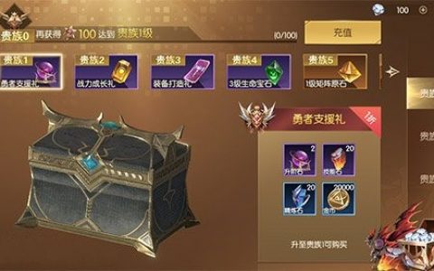 战神遗迹vip价格表一览(战神遗迹礼包码直接解锁传说套装)