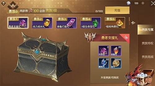 战神遗迹vip价格表一览(战神遗迹礼包码直接解锁传说套装)插图