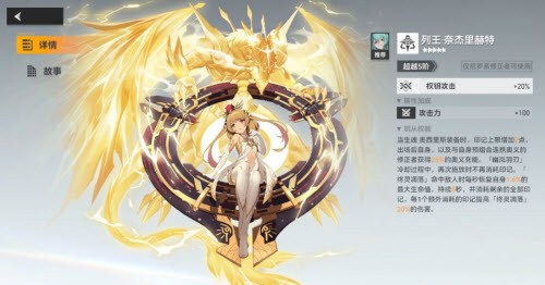 深空之眼奥西里斯钥从怎么选(深空之眼多少级开启抽奖)插图