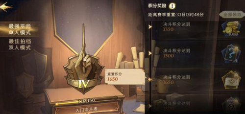 哈利波特魔法觉醒决斗俱乐部怎么上分(魔法觉醒决斗卡组推荐)插图