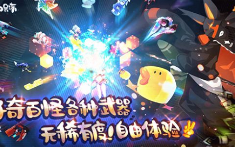 弹力果冻角色怎么升星(弹力果冻cos)