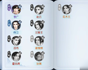 浮生为卿歌尚药阵容怎么搭配(浮生为卿歌大结局)插图1