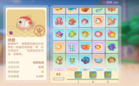 摩尔庄园手游锦鲤鱼块怎么做(摩尔庄园手游锦鲤鱼块做不了)插图