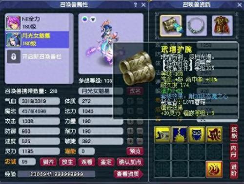 梦幻西游新区冲175花费(梦幻西游新区冲175最快纪录)插图10