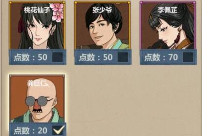 模拟江湖运气有什么用(模拟江湖访客选哪个)插图