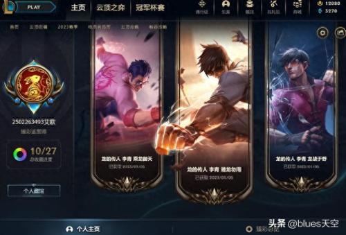 lol炫彩皮肤怎么用(掌盟怎么看炫彩皮肤)插图2